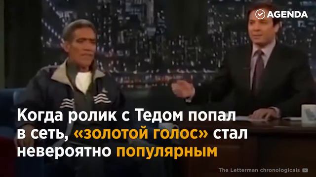 История о том, как бездомный с «золотым голосом» стал звездой! смотреть онлайн