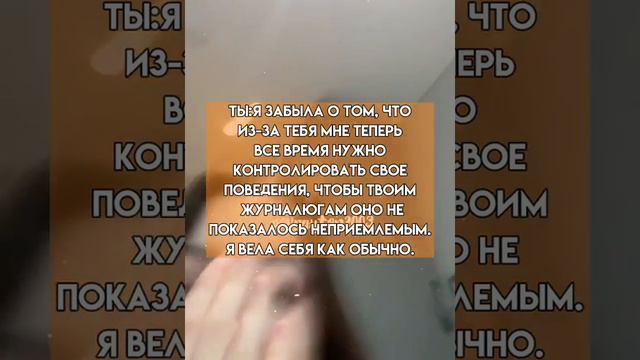 Pov/76 серия/~Муж сестры~/POVPAYTON💗✨ смотреть онлайн