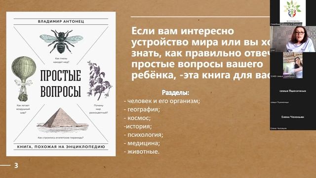 СЕМЕЙНОЕ БИБЛИОКАФЕ