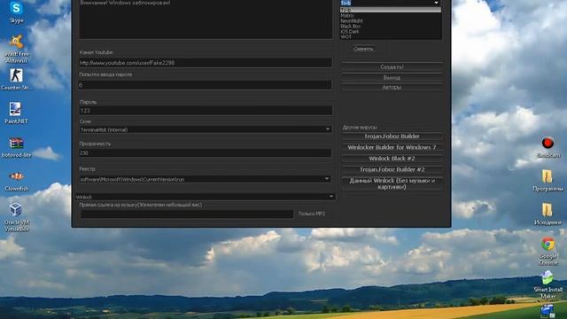 WinLock Builder ver 5.0 смотреть онлайн
