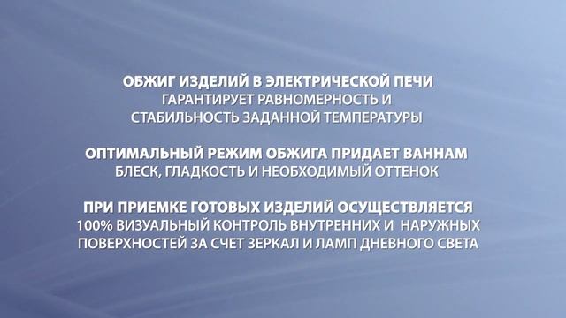 Производство ванн на заводе ОАО "ВИЗ" Donna Vanna Antika смотреть онлайн