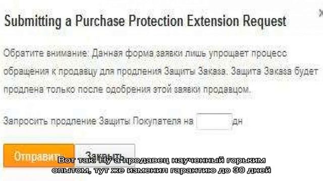 Что такое «защита покупателя» на Алиэкспресс? Какие гарантии дает Aliexpress? смотреть онлайн