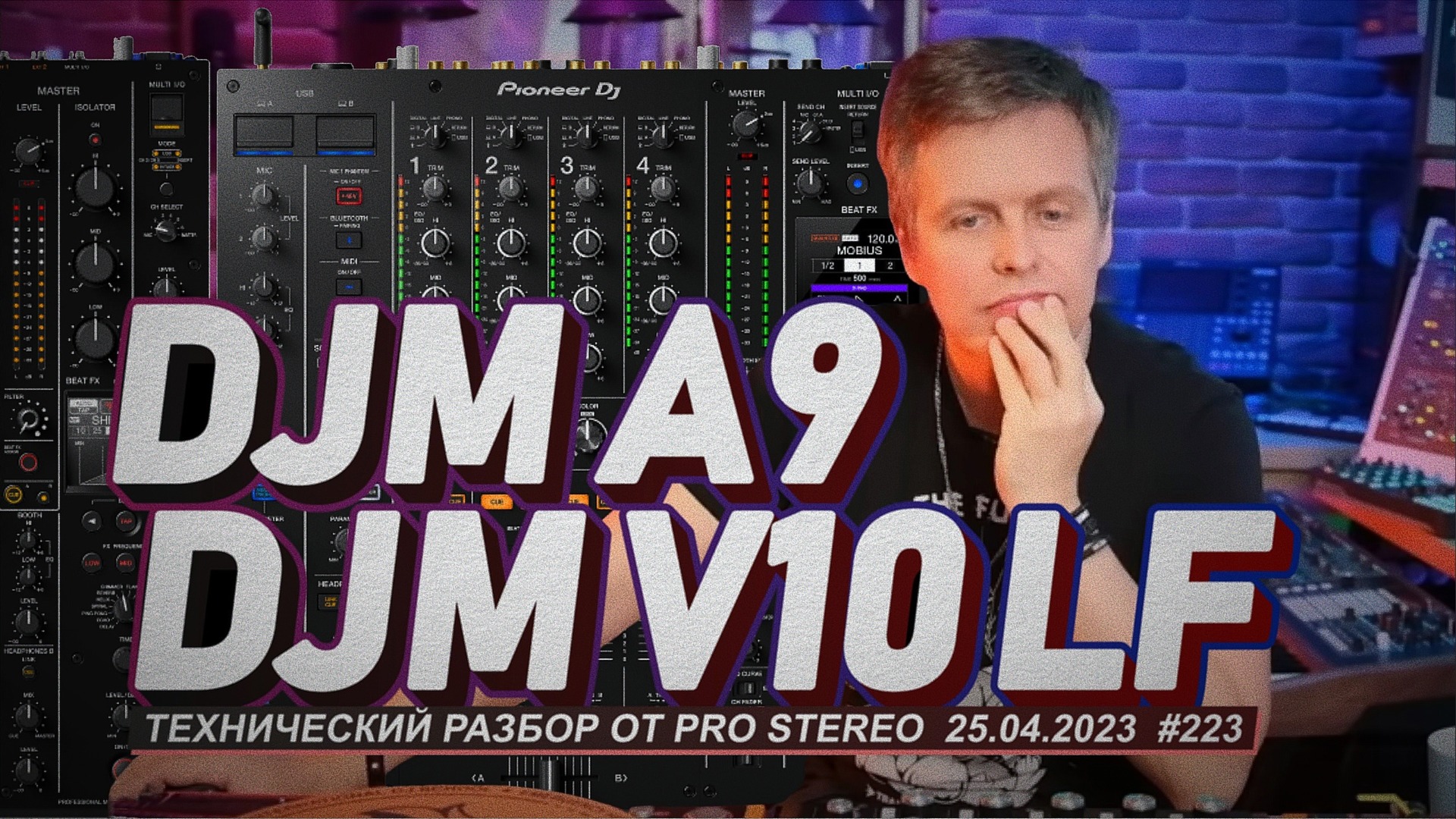 Изучаем Dj mixer Pioneer DJM A9 и DJM V10 LF смотреть онлайн