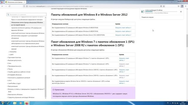 Ошибка 80072EFE при поиске обновлений на Windows 7. Как исправить? (реанимация) смотреть онлайн
