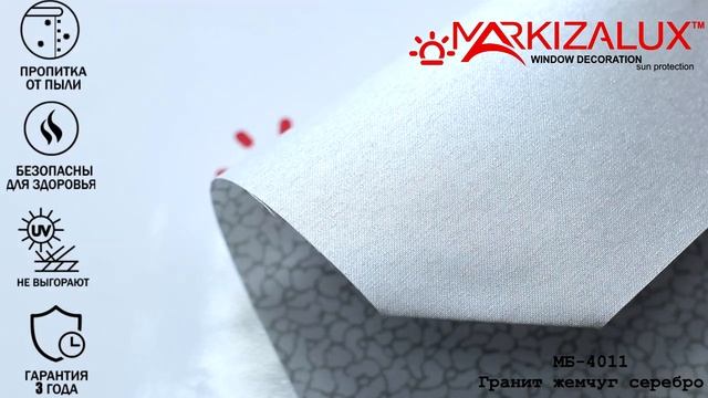Ткань для рулонных шторы Гранит жемчуг серебро - Рулонная штора в Салоне Штор смотреть онлайн