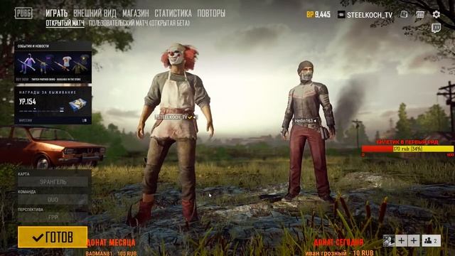 ?PUBG ВРАГ НЕ ПРОЙДЕТ? смотреть онлайн