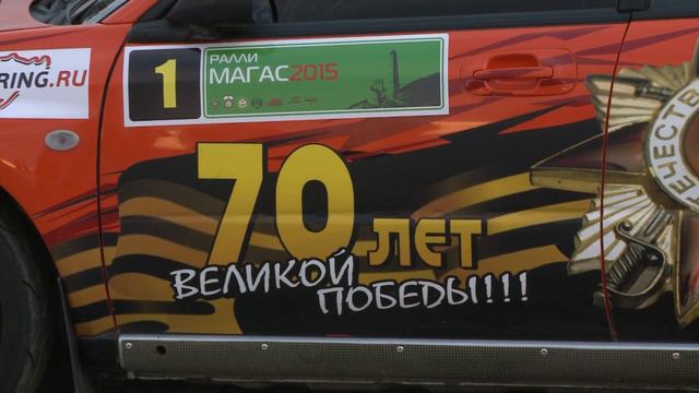 Ралли Магас (Ингушетия)2015:Виктор Зорин смотреть онлайн
