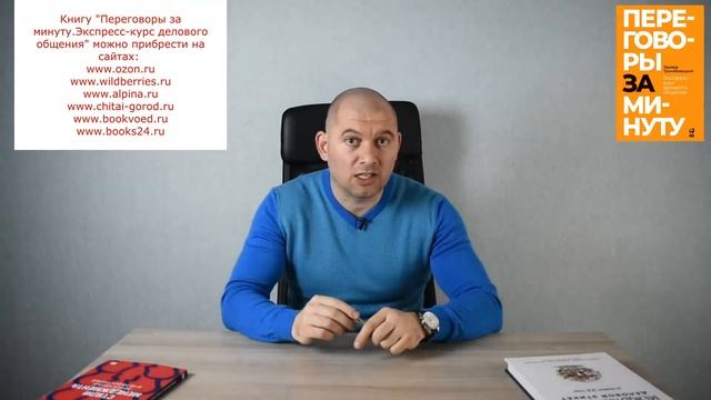 КАК ПОЛУЧИТЬ БОЛЬШЕ НА ПЕРЕГОВОРАХ И В ЖИЗНИ. УЗНАЙ КАК СОРВАТЬ КУШ! смотреть онлайн