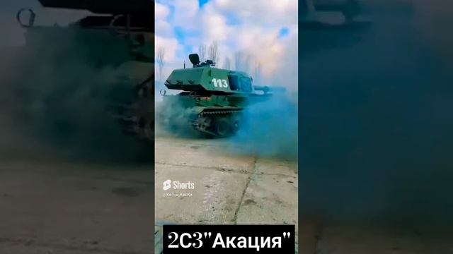 Дрифт на САУ Акация смотреть онлайн