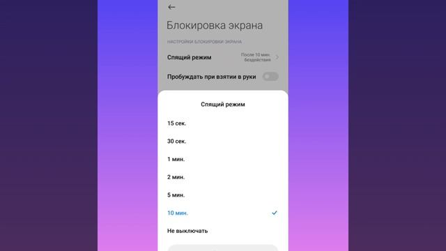 Почему быстро выключается экран смартфона это работает ?%%%...... смотреть онлайн