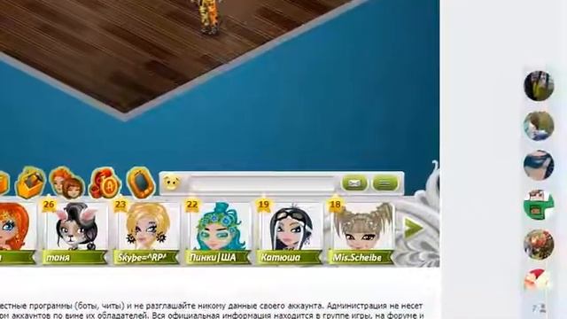 Каждому дают 50 золота в аватарии! Не шучу серьёзно!