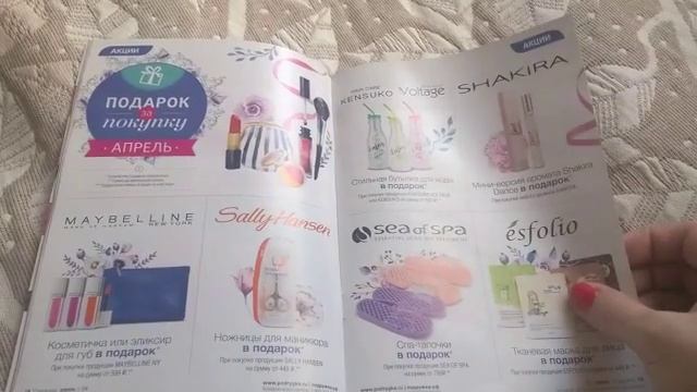 Какие акции в Подружке? Апрель 2017г. смотреть онлайн