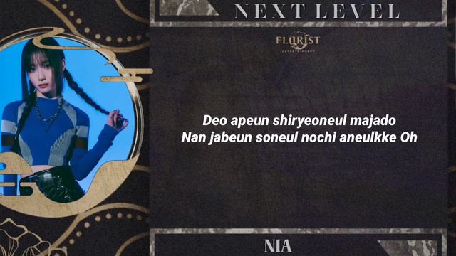 FE TRAINEE 3 || NEXT LEVEL (AESPA) - GERBERA JEMSONII смотреть онлайн