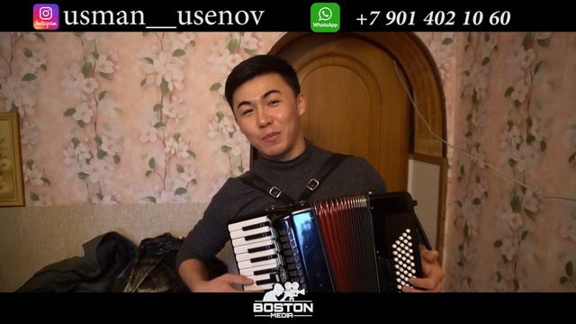 УСМАН УСЕНОВ ТОЙДО КАЛОО ТИЛЕКТИ КЕЛТИРИП КОЙДУ +79014021060 смотреть онлайн