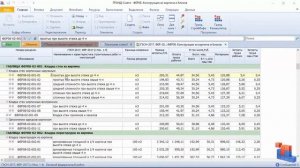 ГРАНД Смета. Урок 1. Работа с нормативной базой