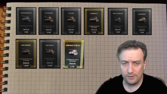 АКЦИИ WoT: КАРТЫ от WG - Что выпадает?! Счастливая карта. смотреть онлайн