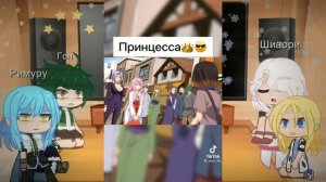 реакция на ✳️Римуру ✳️{#1} reacht to ✳️Rimuru✳️ {#1} гача,гача клаб