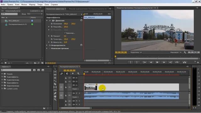 Как отделить звук от видео в Sony Vegas Pro и Adobe Premier Pro смотреть онлайн