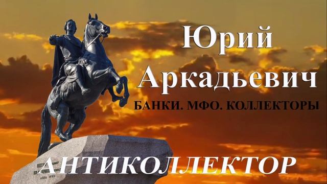 Кукушка-бестолкушка. 18+. Банки/МФО/Коллекторы смотреть онлайн