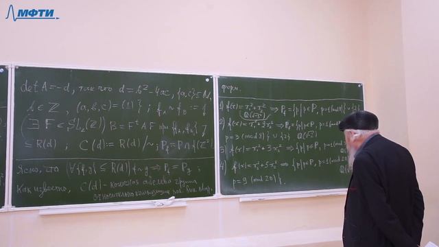 Введение в теорию полей классов, Мороз Б. З., 11.05.2022г. смотреть онлайн