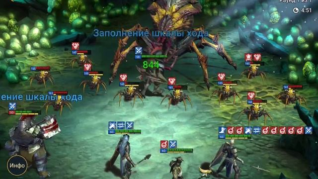RAID:shadow legends [Гнездо Паучихи 14] В Автобое гайд (14 Spider den auto) смотреть онлайн