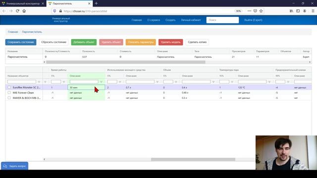Как выбрать лучший пароочиститель [сравнение 3 моделей по 12 параметрам] смотреть онлайн