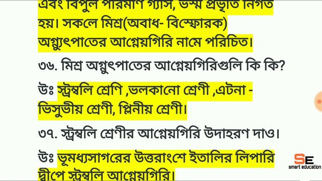 #volcano,#Different parts & classification of volcano with diagram (আগ্নেয়গিরির শ্রেণীবিভাগ) part- смотреть онлайн