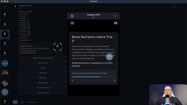 Telegame: Бонус быстрого старта, что дает и как работает смотреть онлайн