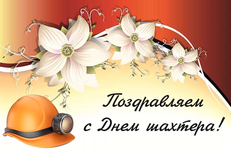 С Днем физкультурника — красивые поздравления для спортсменов и активных людей 💪