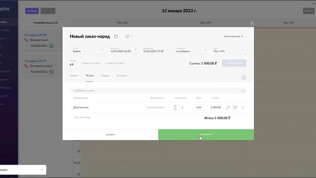 Обращения смотреть онлайн