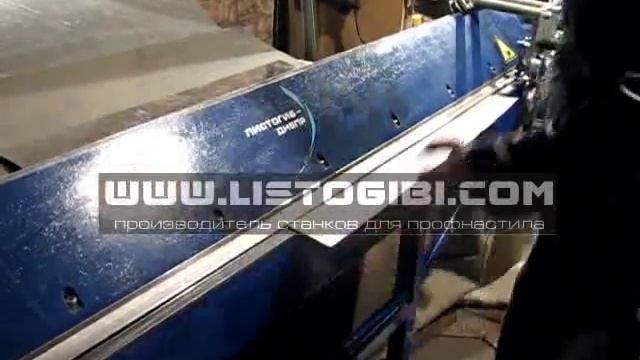 ЛИСТОГИБЫ | СТАНОК ДЛЯ ОТЛИВОВ | РУЧНОЙ ЛИСТОГИБ смотреть онлайн