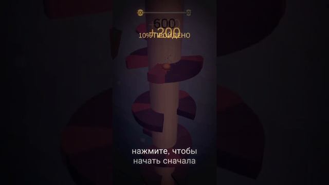 Прохождение игры helix jump (2) 100 уровень смотреть онлайн