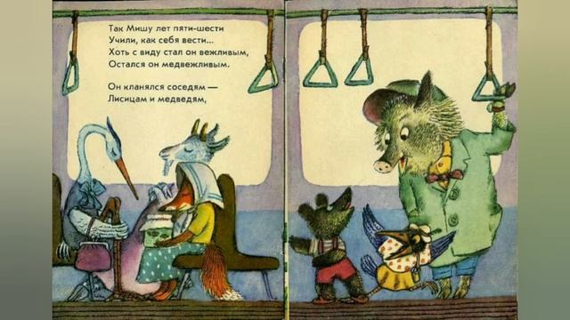 «Как себя вести». Урок вежливости в рамках проекта «Читайплощадка». Стихотворение С. Маршака смотреть онлайн