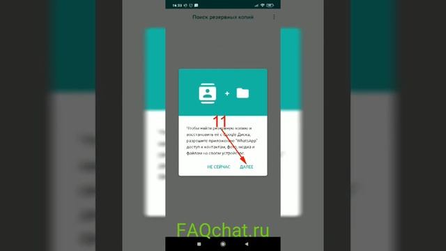 Восстановить ватсап на телефоне бесплатно смотреть онлайн