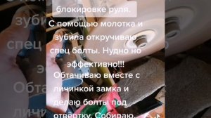 Заедает замок зажигания лачетти