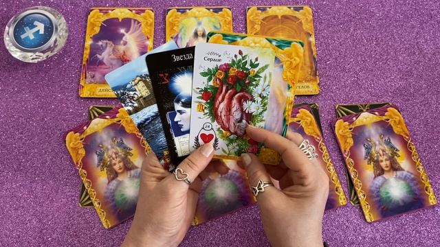 ♐ СТРЕЛЕЦ ✨?❤️? ВСЕ ТАЙНЫ ВАШИХ БУДУЩИХ СОБЫТИЙ гадание онлайн смотреть онлайн