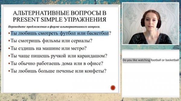 Альтернативный вопрос в английском языке (10.02.2022) Правила / примеры / переводы SEL