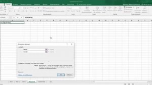 Тема 2.4. Функция СЦЕПИТЬ