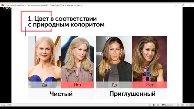 Цвет и природный колорит. Как цвет влияет на свежесть лица смотреть онлайн
