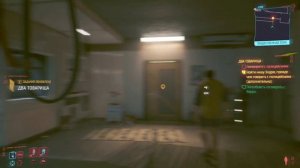 Cyberpunk 2077. Два товарища или поговорить с Барри.