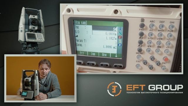 Измерение площади | Учимся работать с тахеометром смотреть онлайн