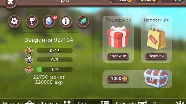 Получаю оттенок на питомца в WildCraft#doohrysi#вайлдкрафт#оле7#mystic#wildcraft#вилдкрафт#game#игр