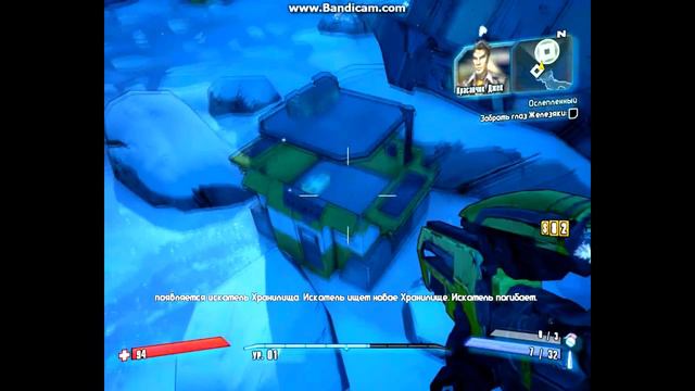 Borderlands 2 #1 смотреть онлайн