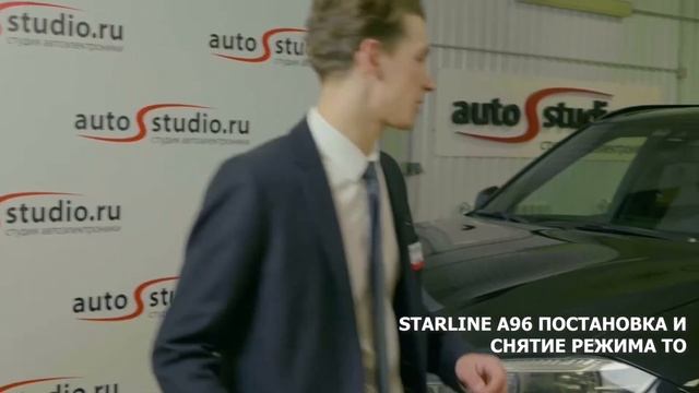 Перевод в режим сервисного обслуживания StarLine A96