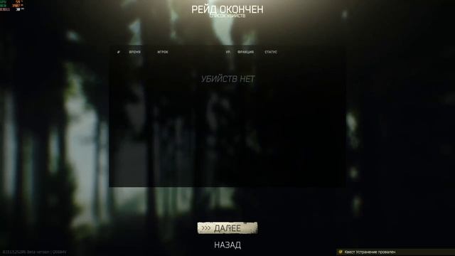 Инструкция как очистить схрон в Tarkov смотреть онлайн