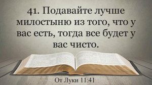 Евангелие от Луки Видео Библия. Субтитры.