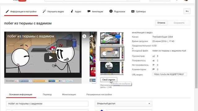 как поставить фото на видео? смотреть онлайн