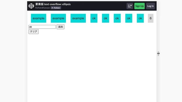 要素版 text-overflow: ellipsis のデモ смотреть онлайн