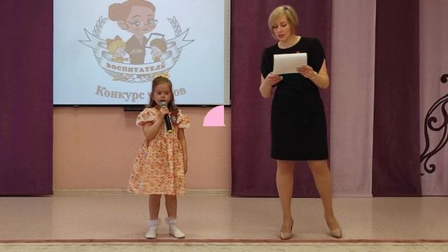 Конкурс чтецов на тему «Мой любимый воспитатель» смотреть онлайн