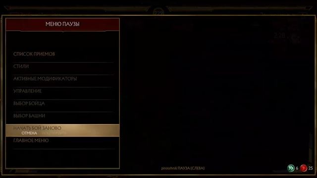 Mk11 совершенство это ключ